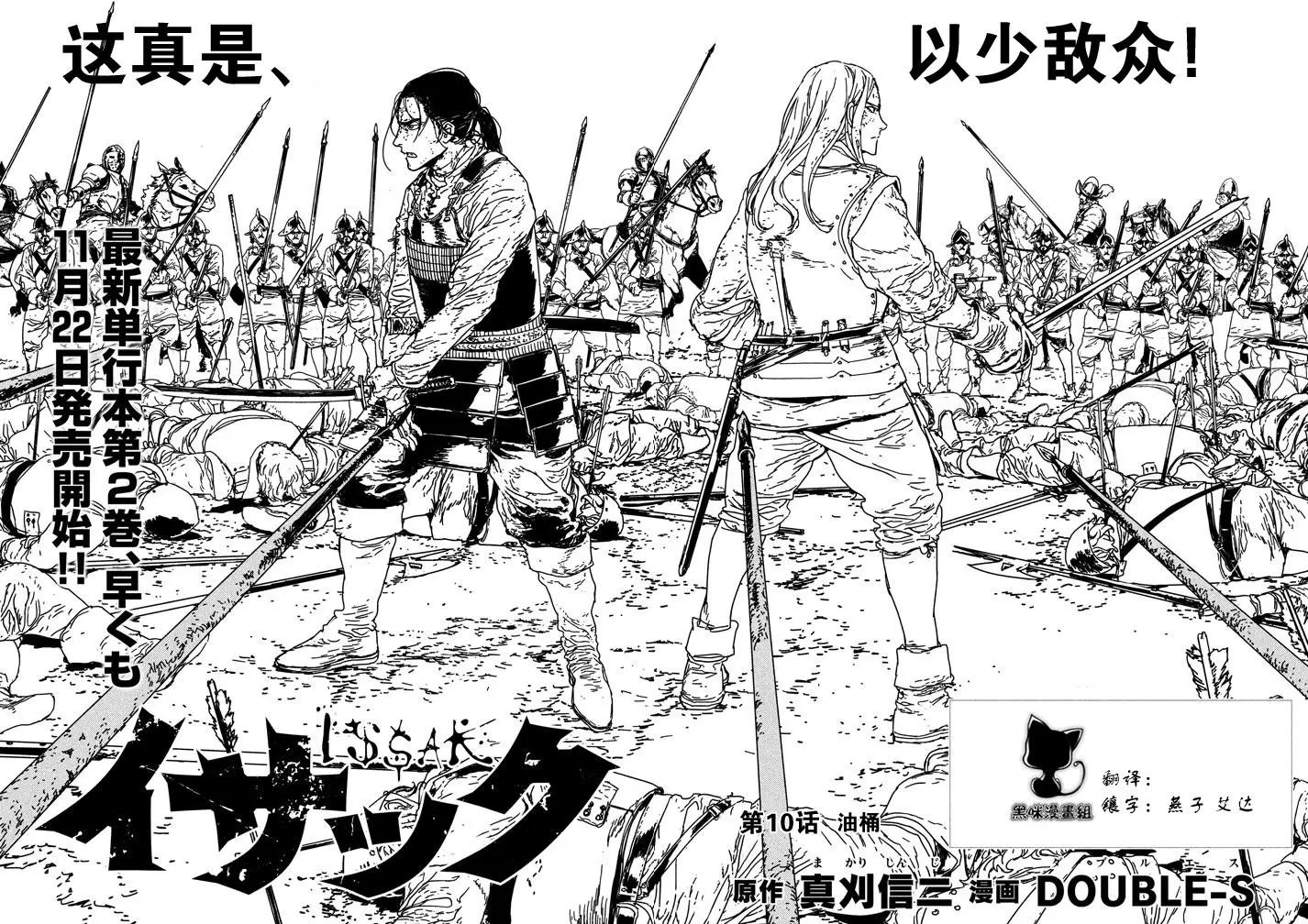 第10回