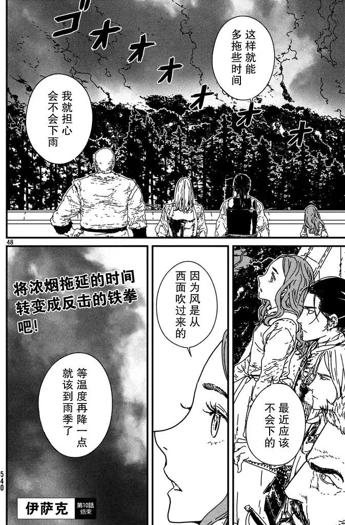 第10回