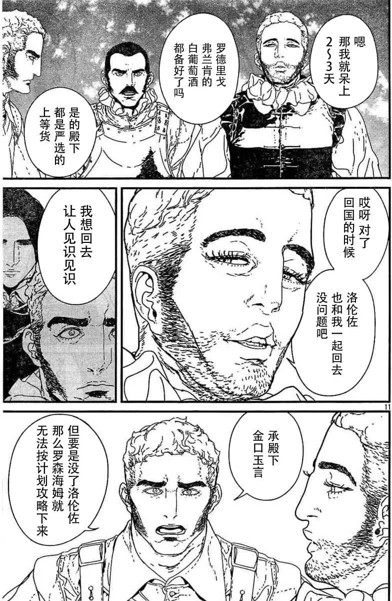 第11回