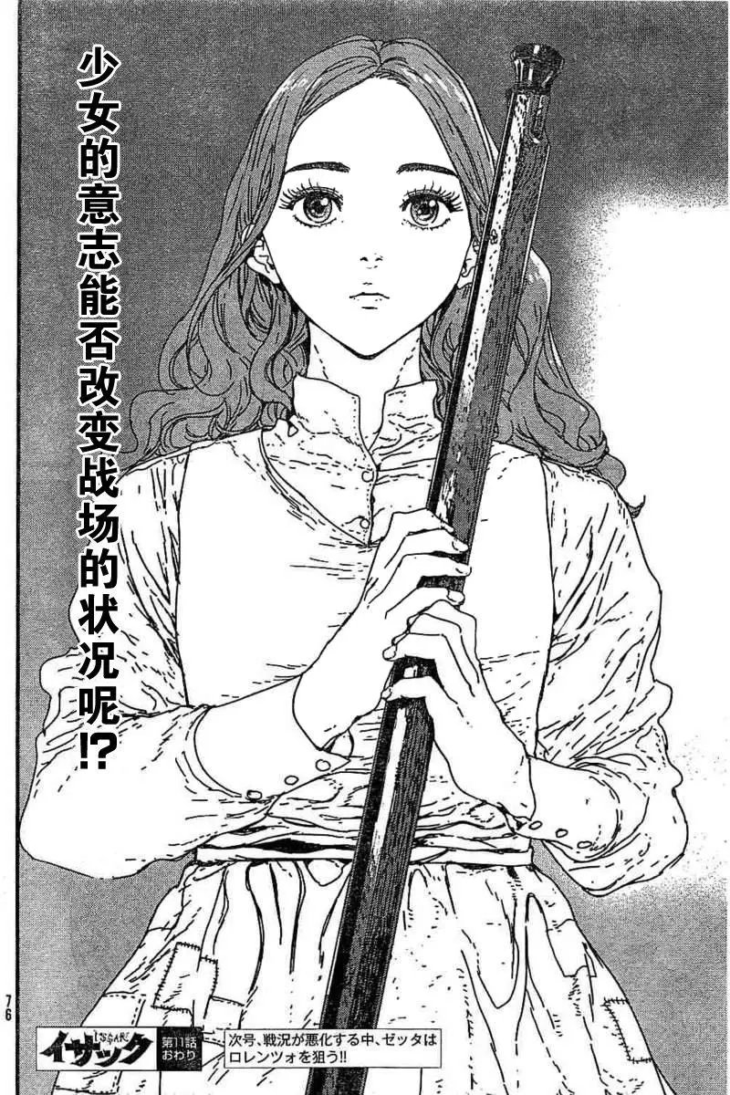 第11回