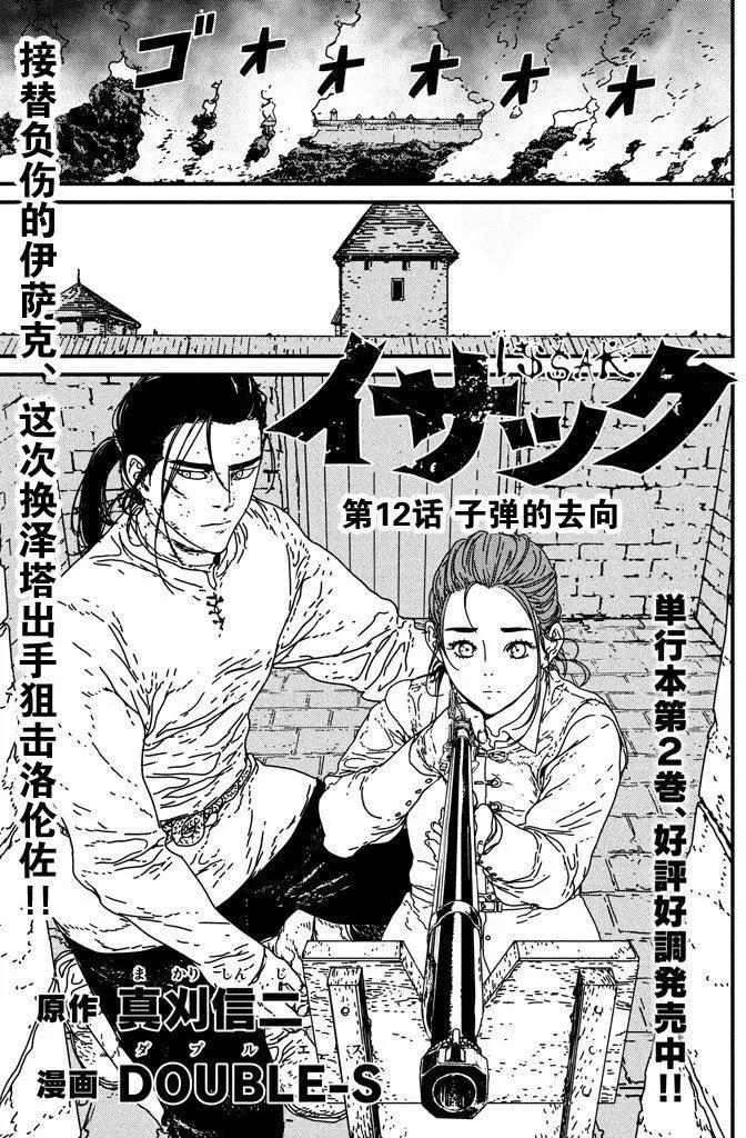 第12回