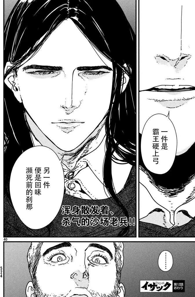 第12回