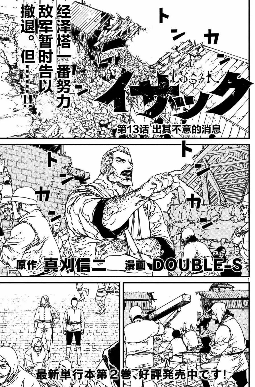 第13回