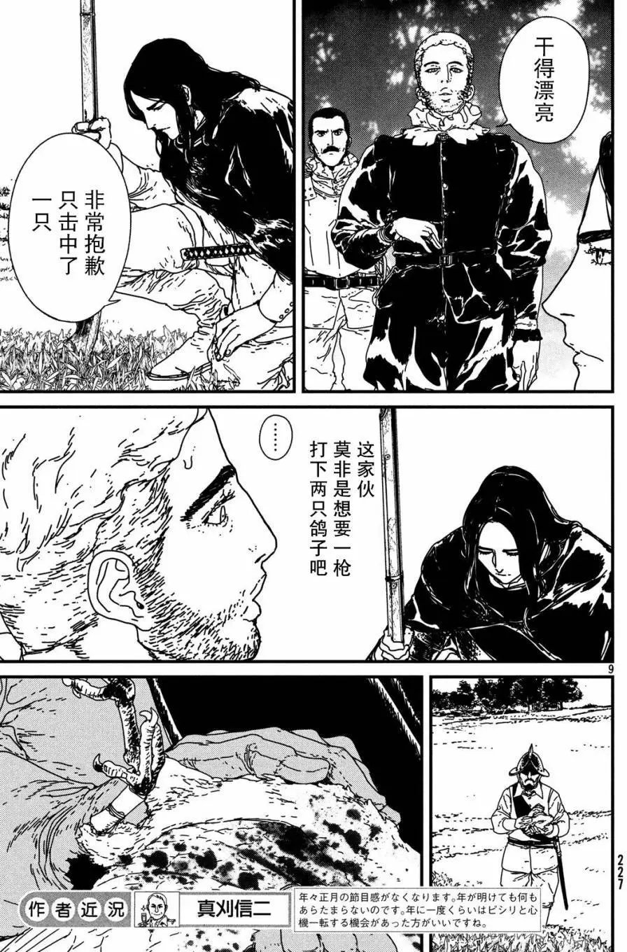 第13回
