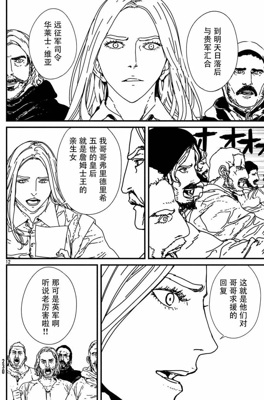 第13回