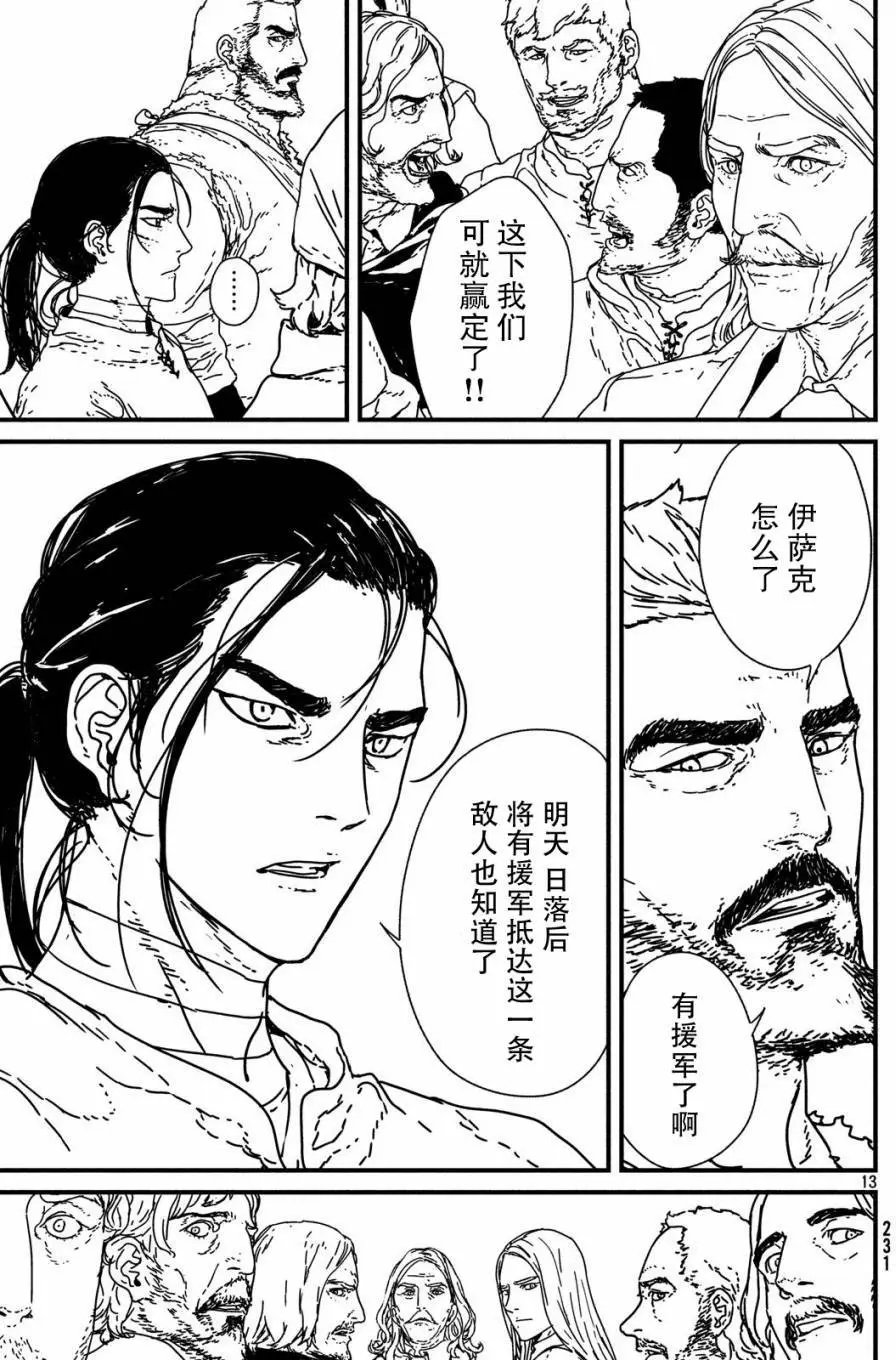 第13回