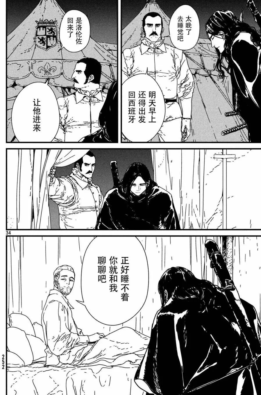 第13回