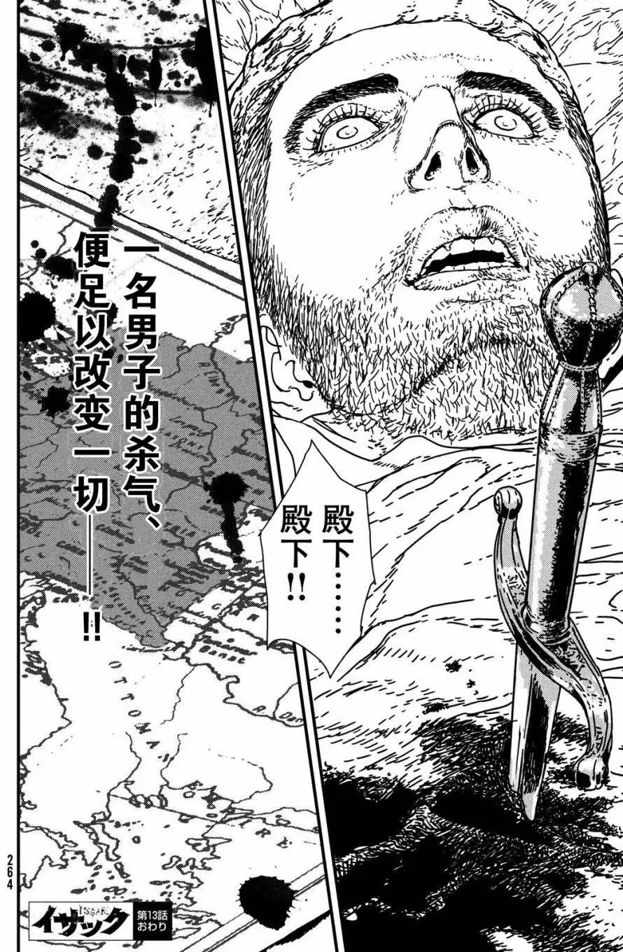 第13回