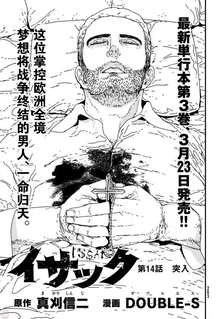 第14回