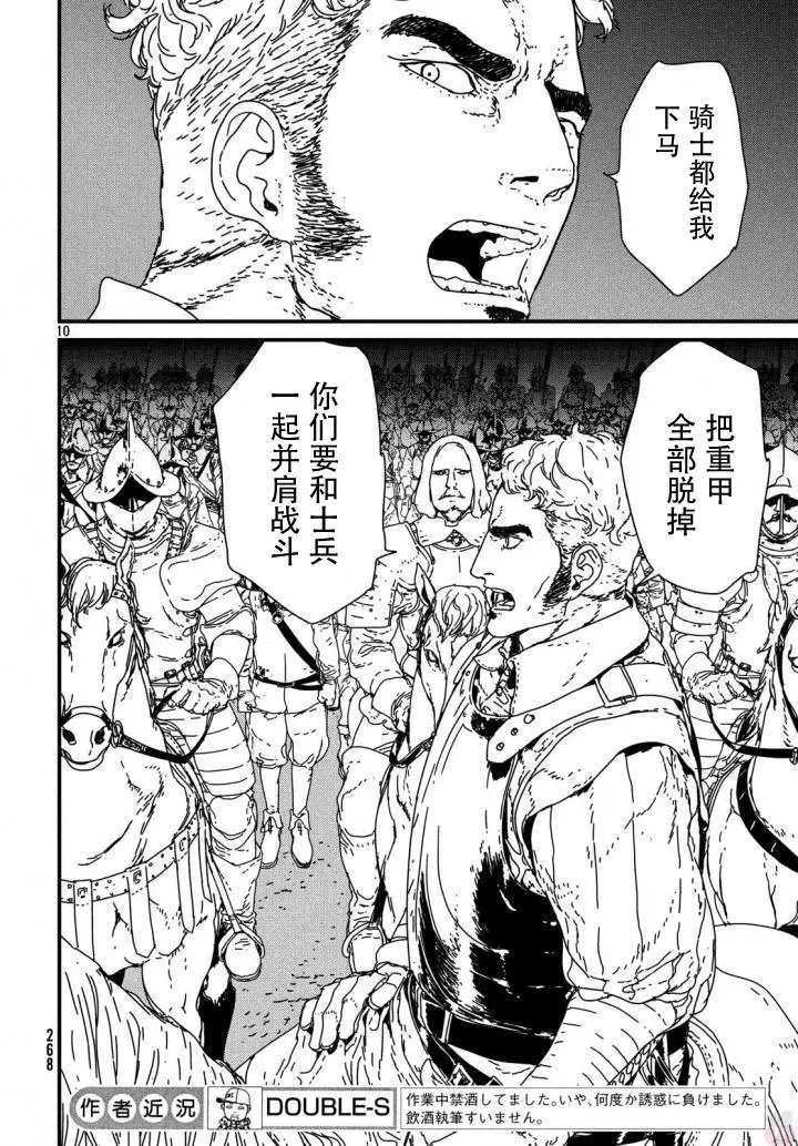 第14回