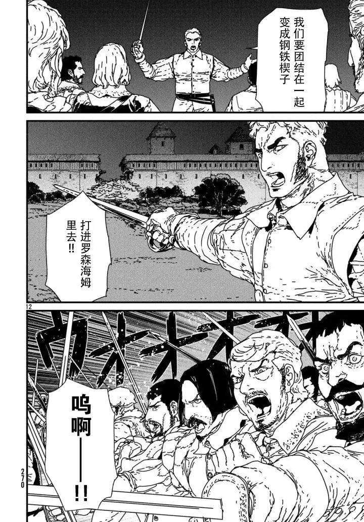 第14回