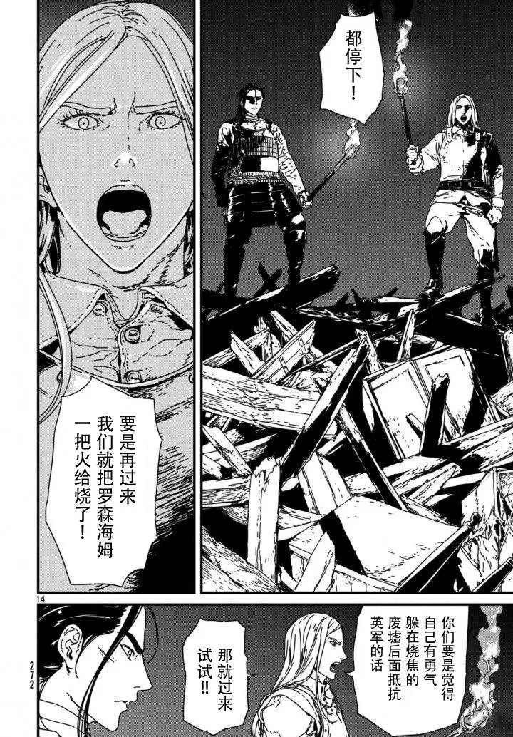 第14回