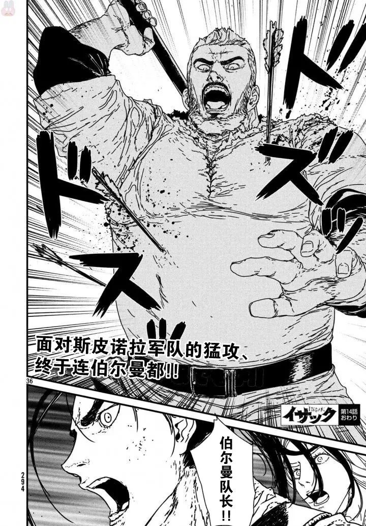 第14回