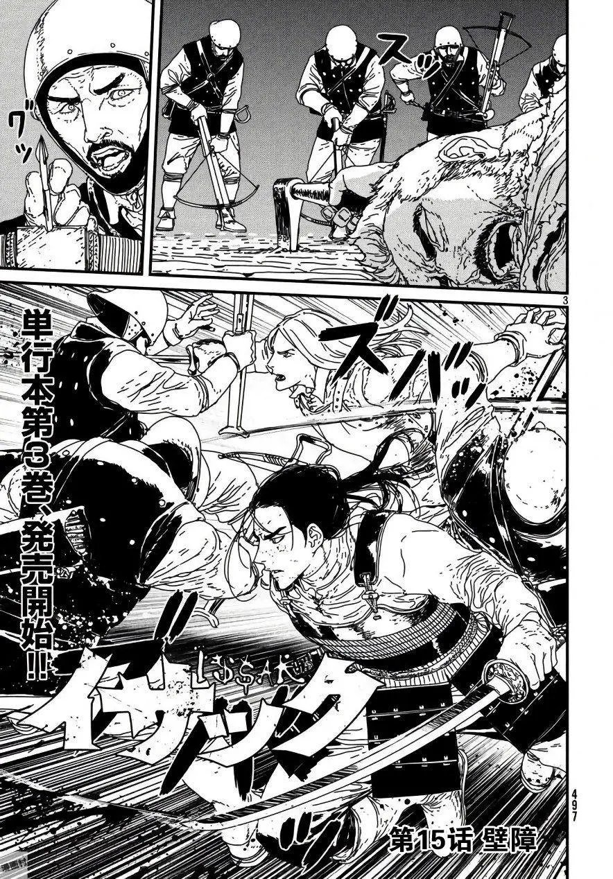 第15回