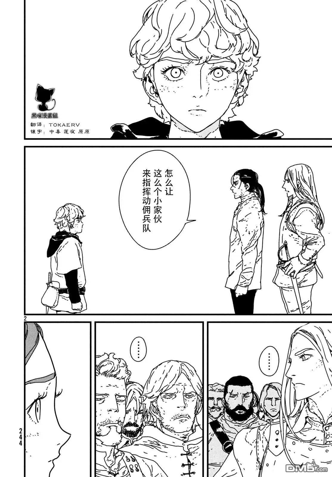 第16话 决死