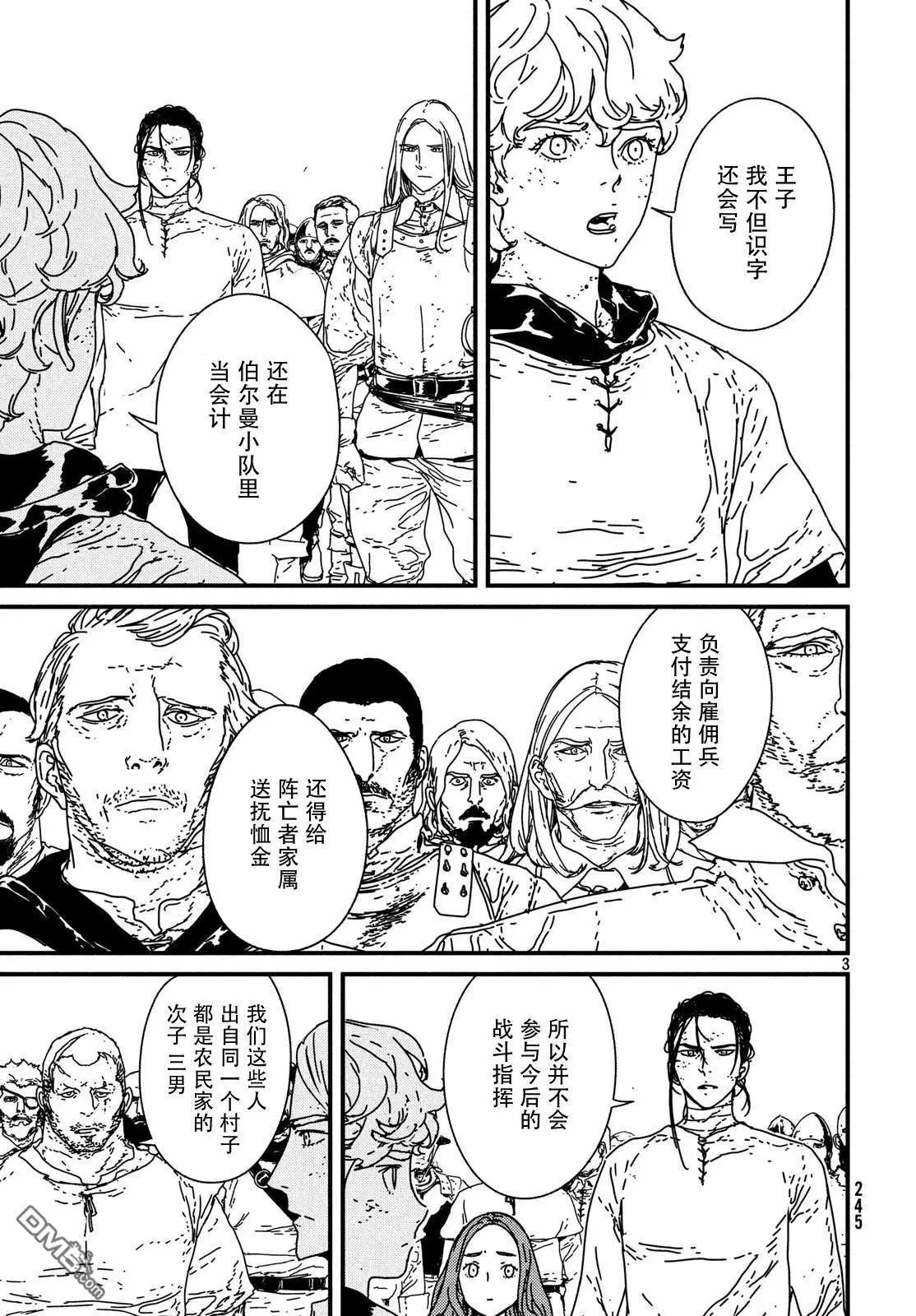 第16话 决死