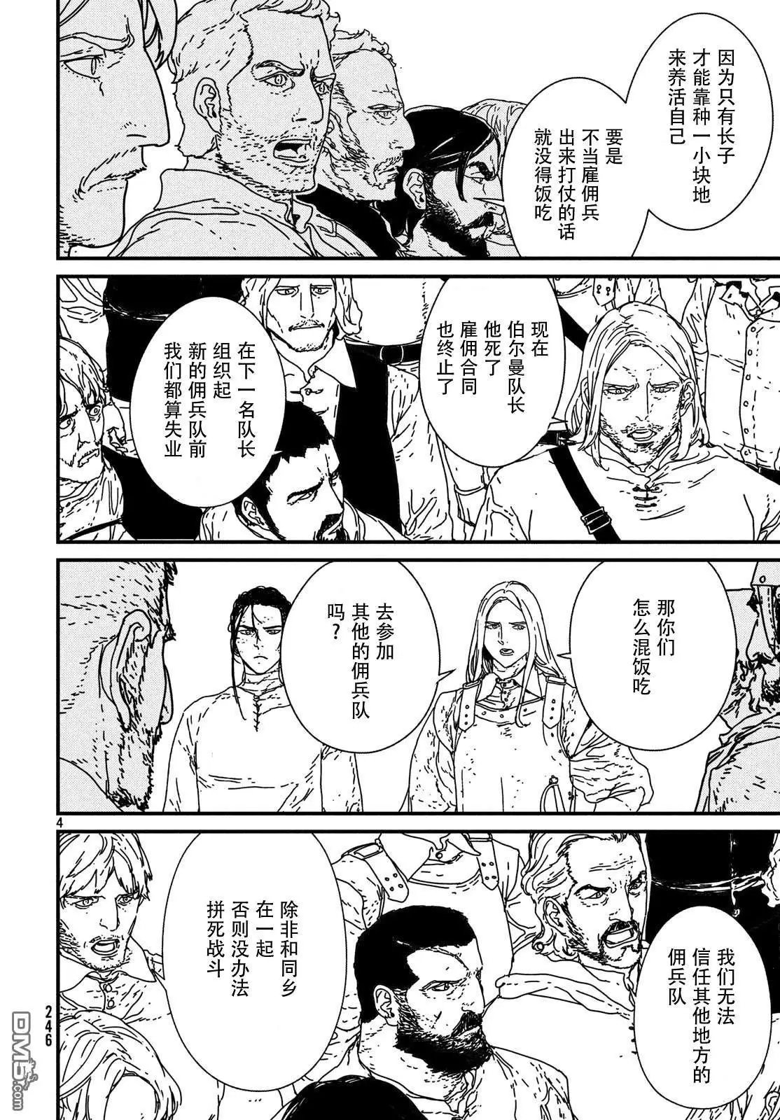 第16话 决死