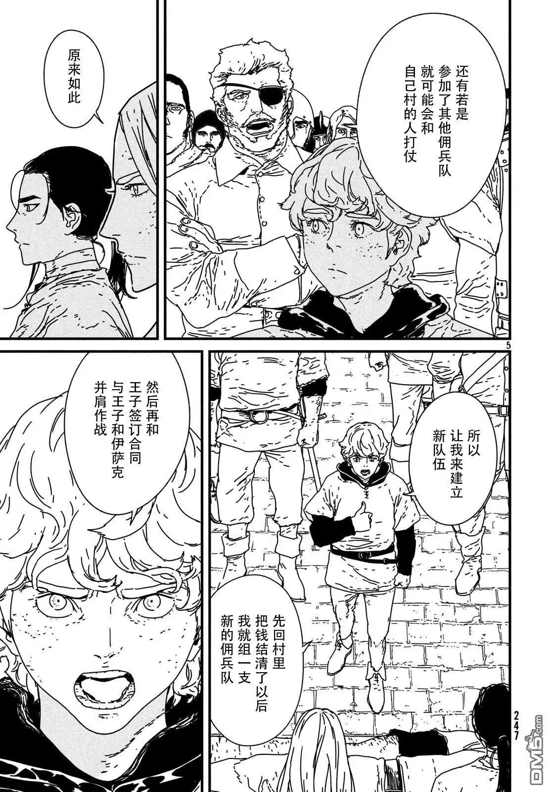 第16话 决死