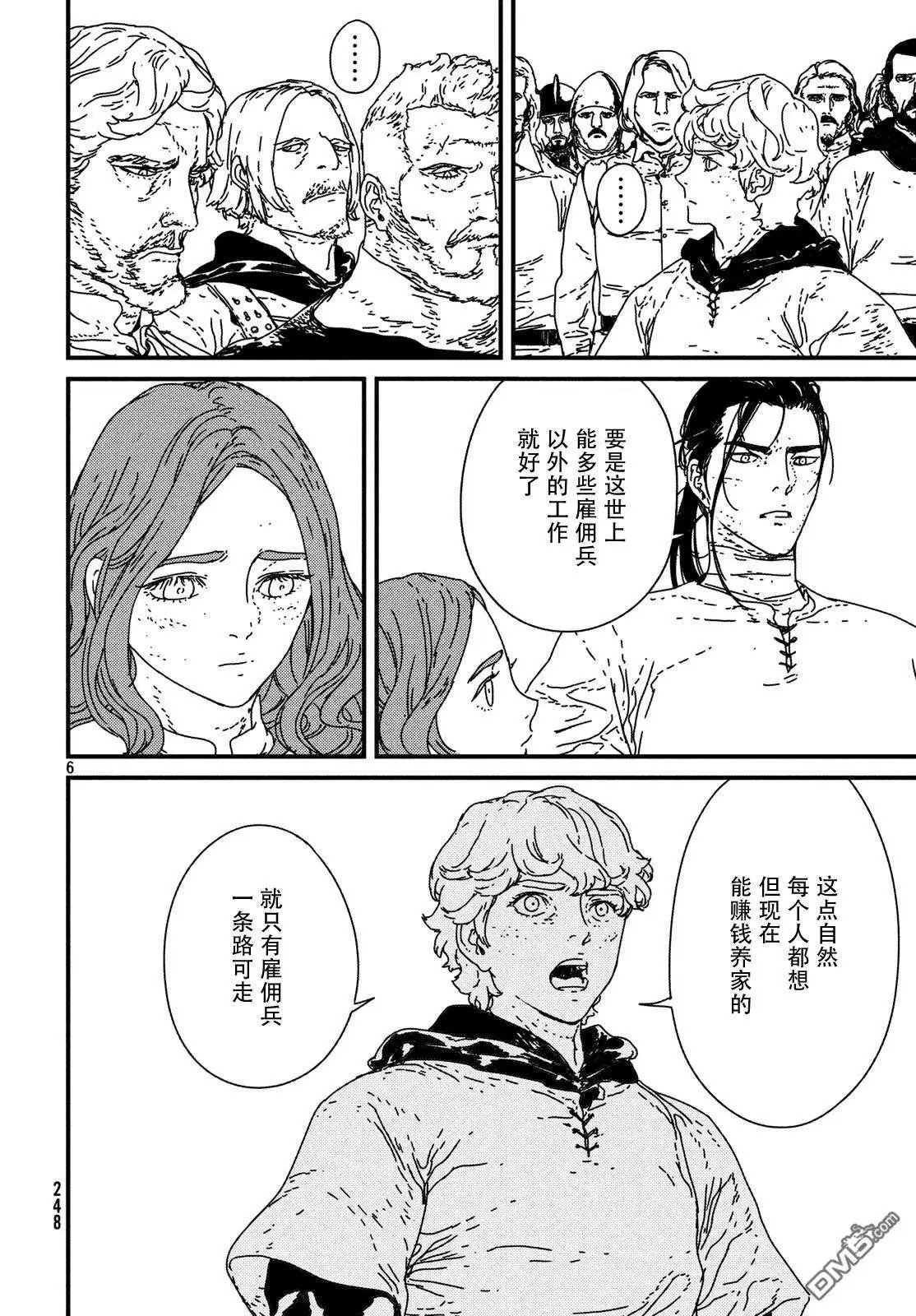 第16话 决死