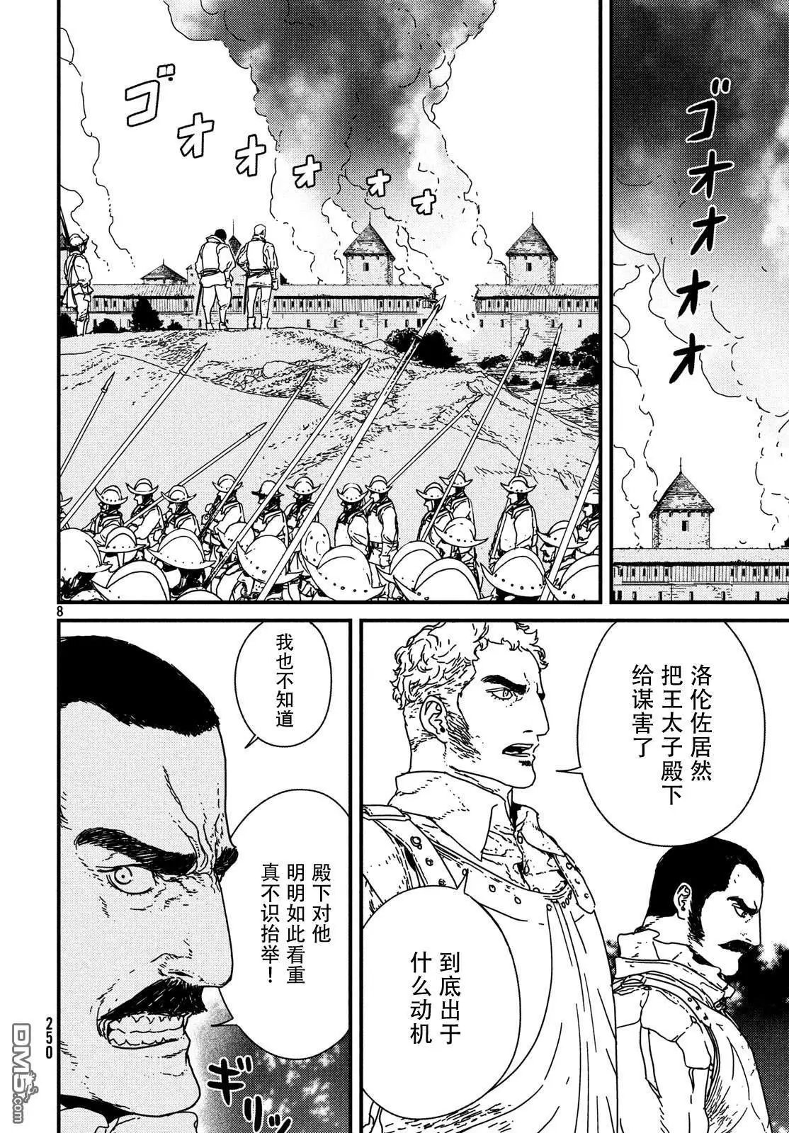 第16话 决死