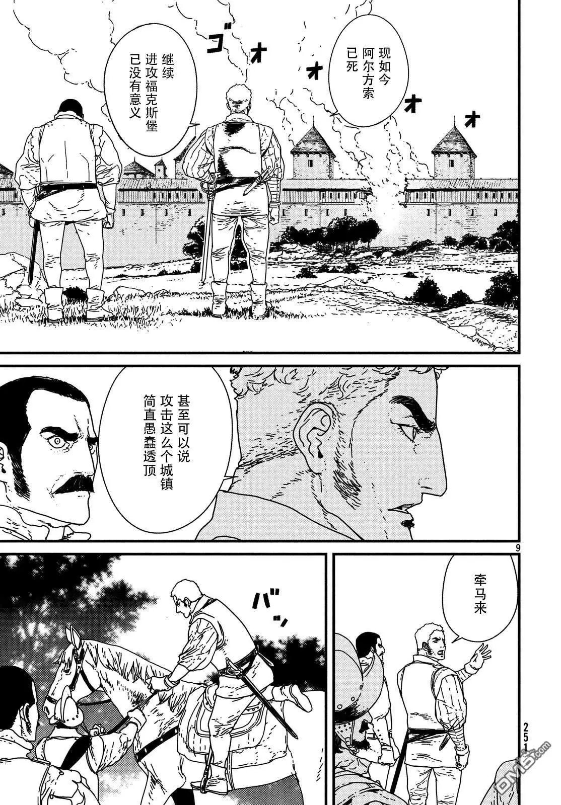 第16话 决死