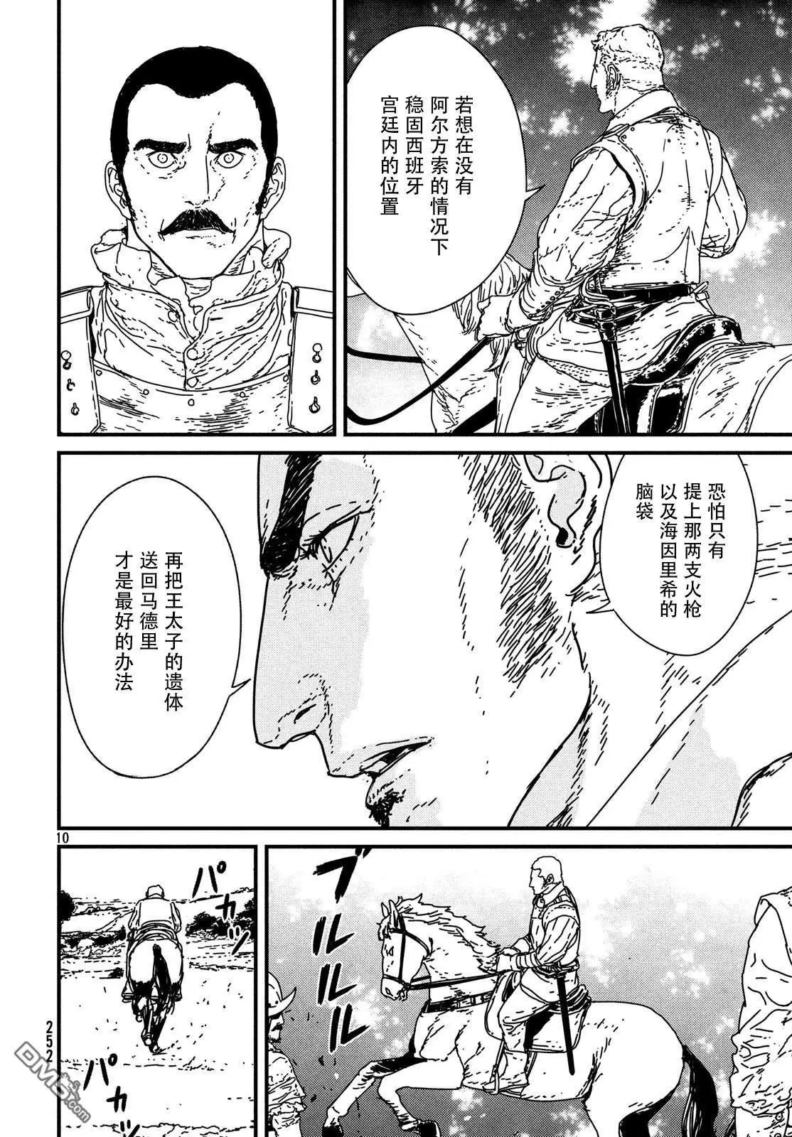 第16话 决死