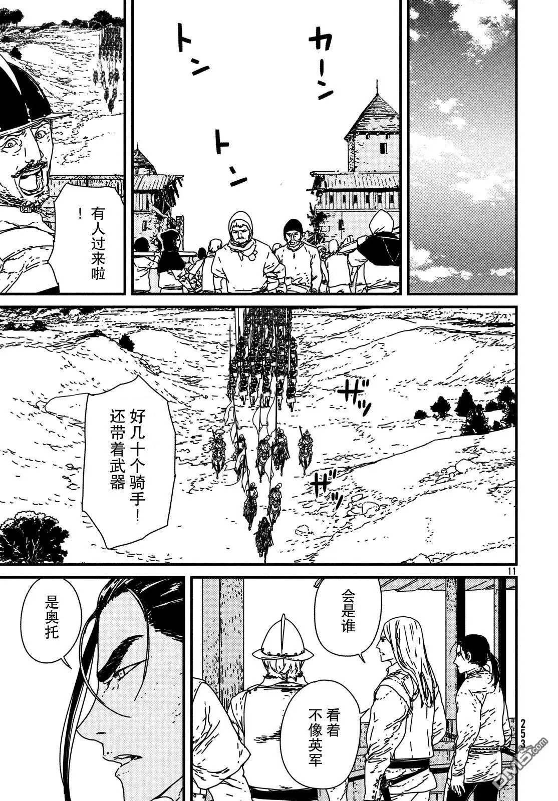 第16话 决死