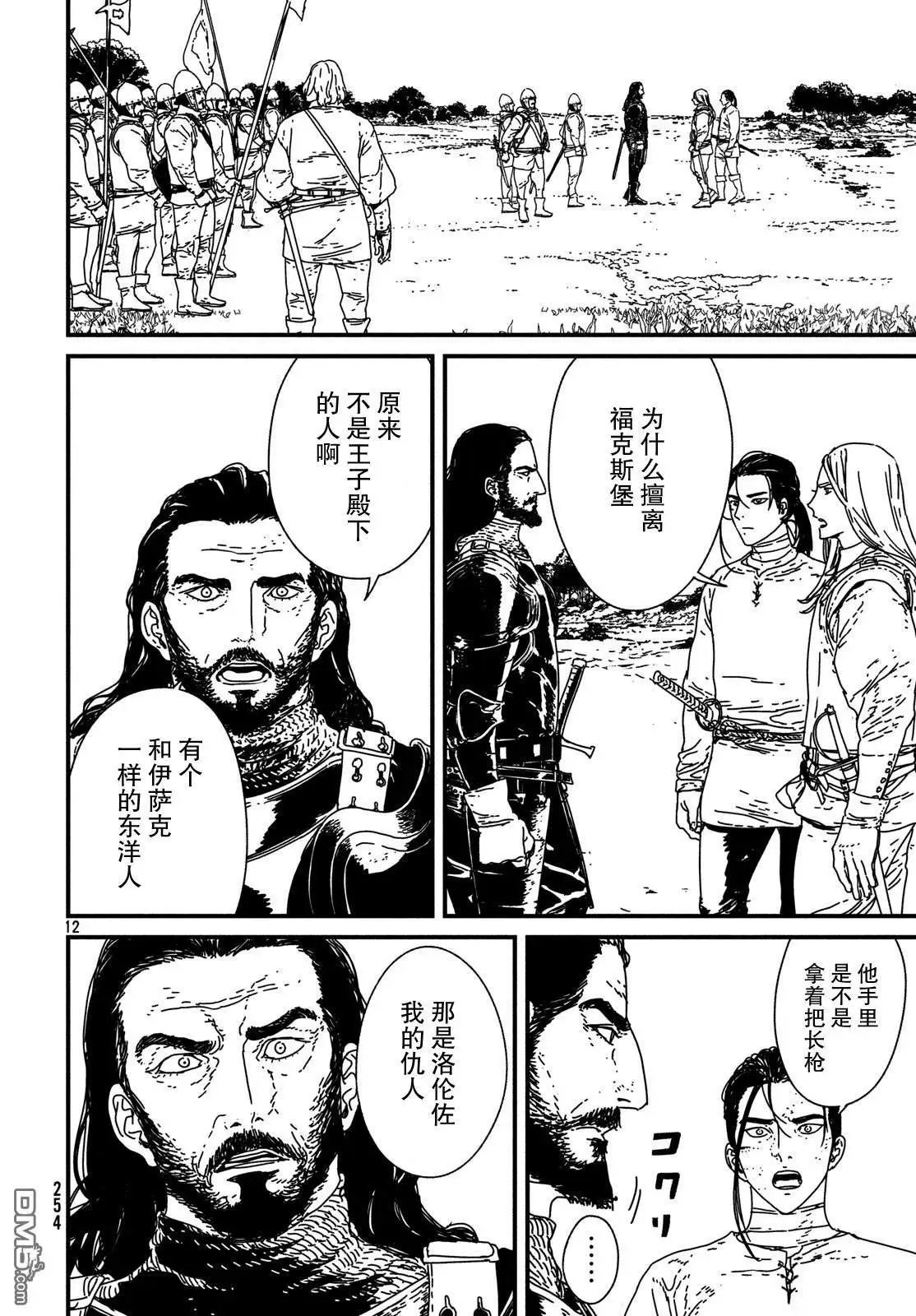 第16话 决死
