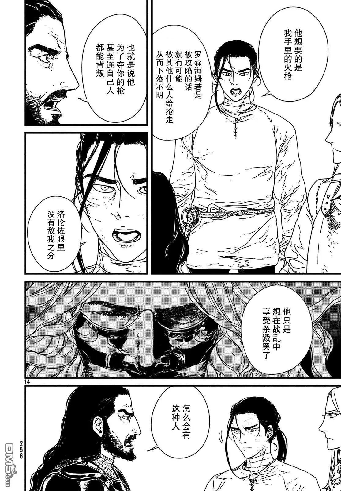 第16话 决死