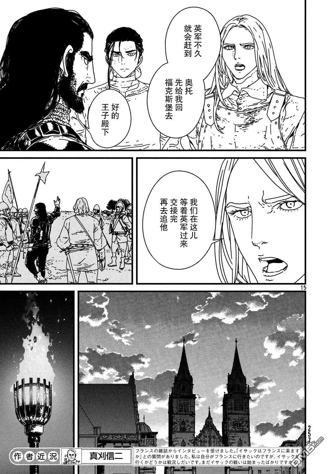 第16话 决死