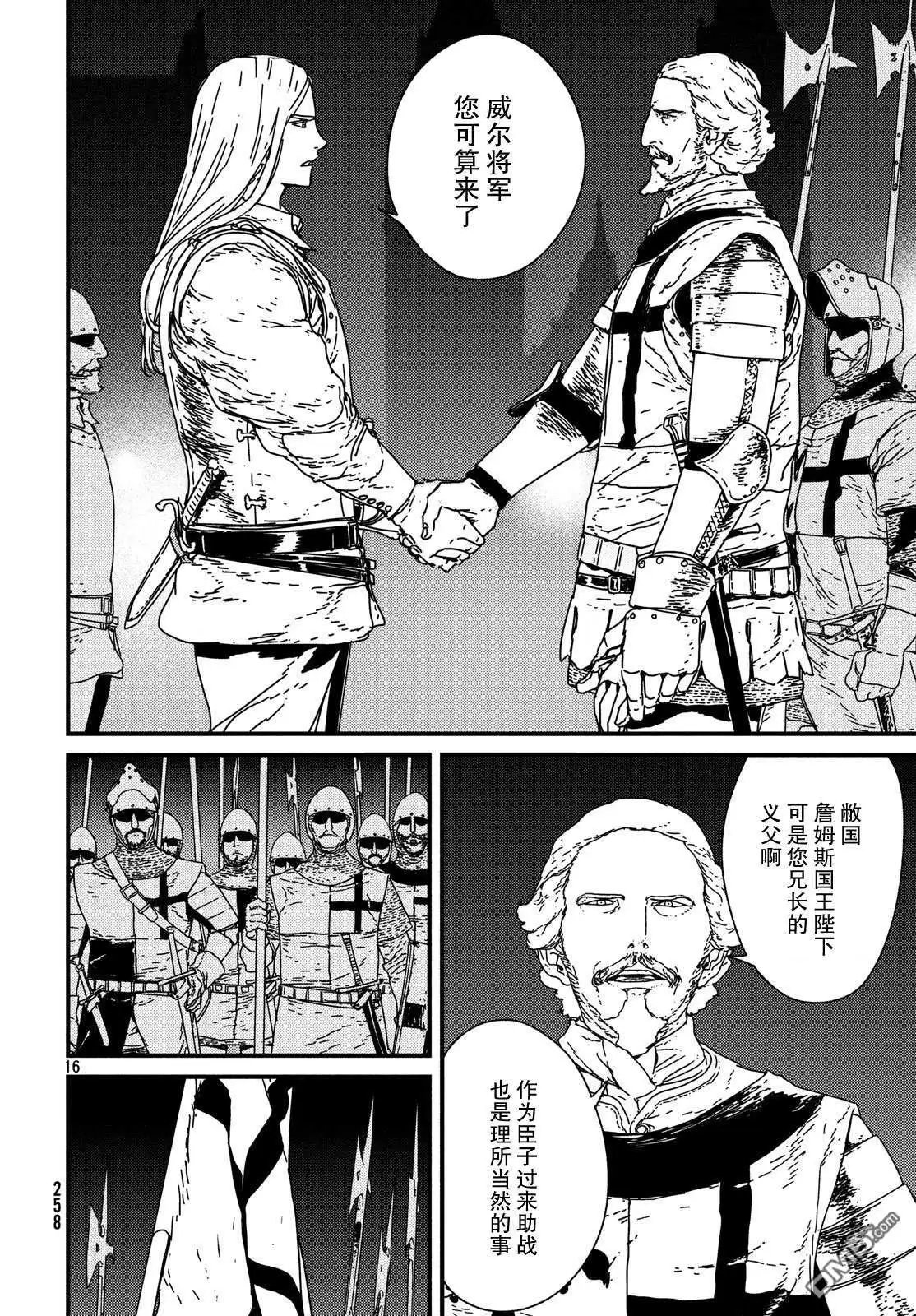 第16话 决死