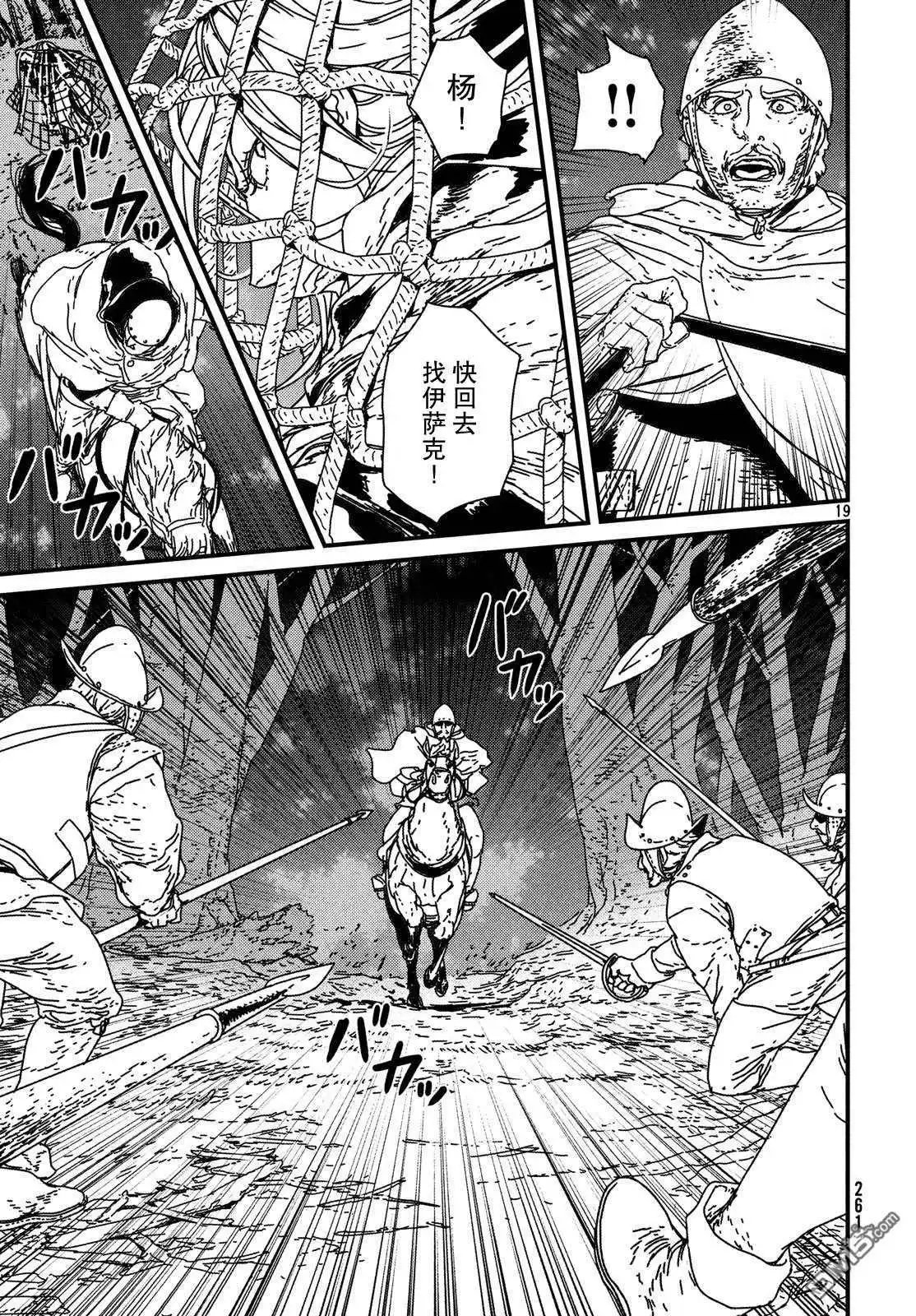 第16话 决死