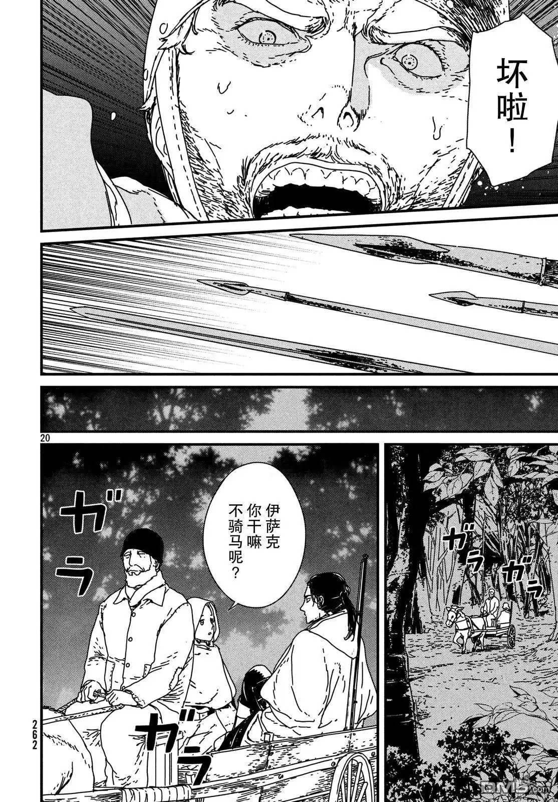 第16话 决死