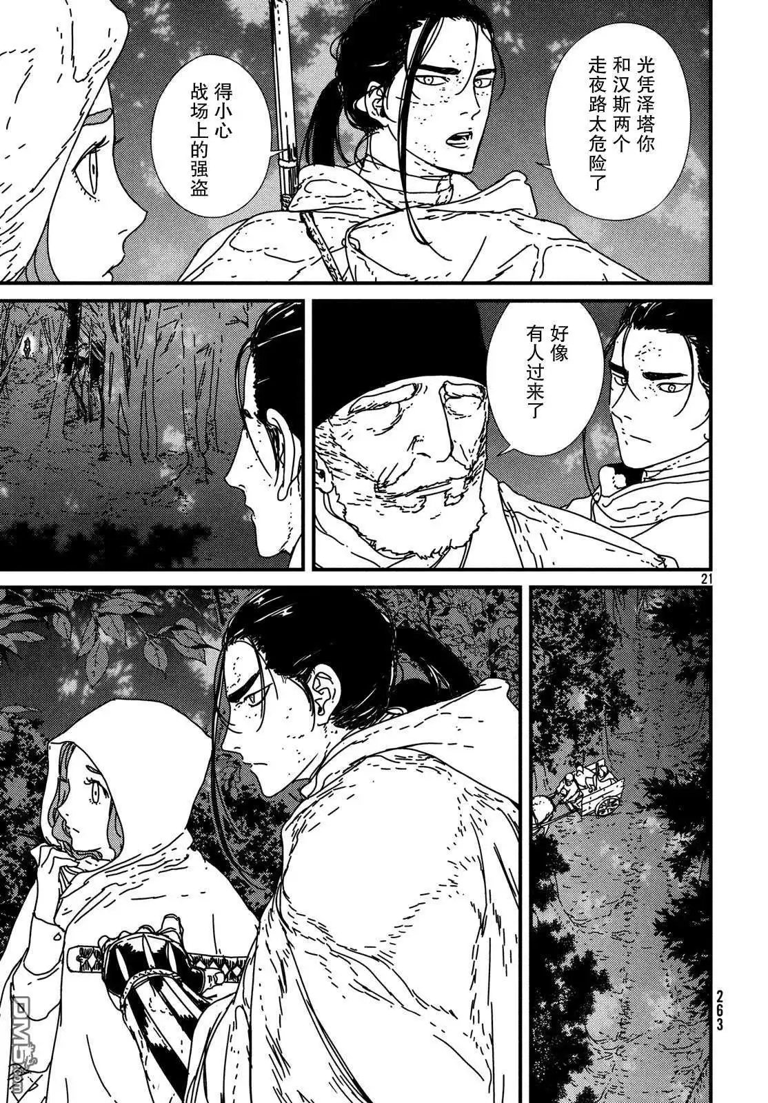 第16话 决死