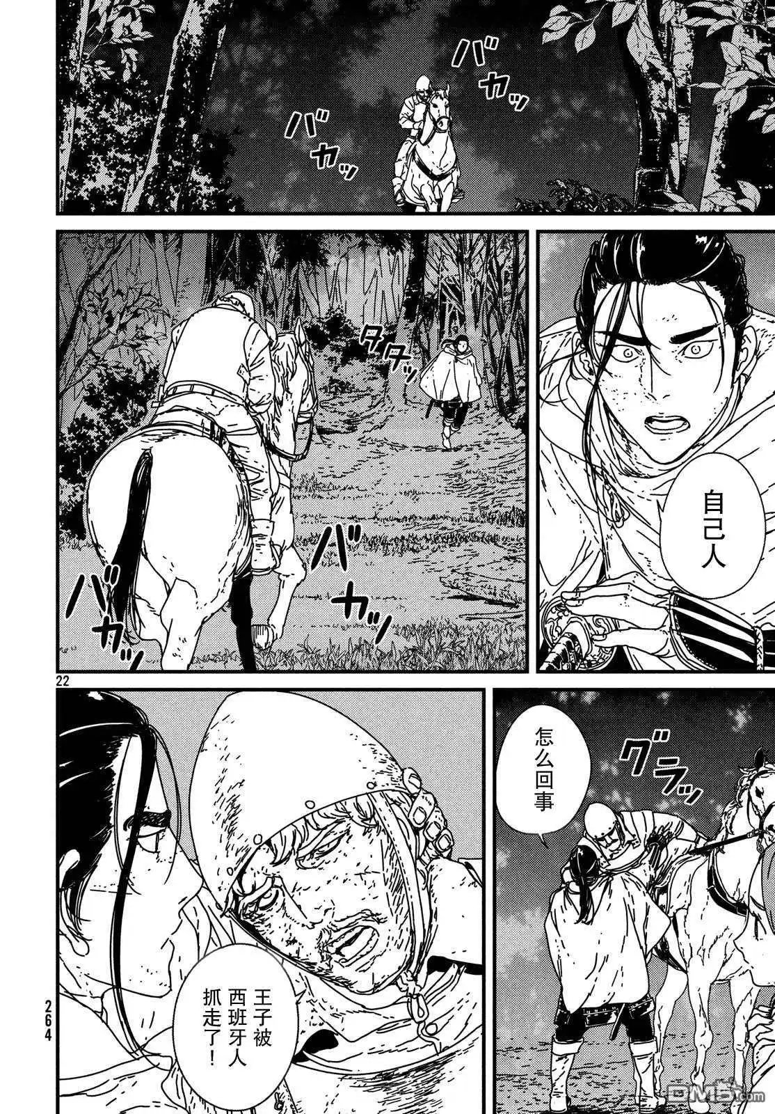 第16话 决死