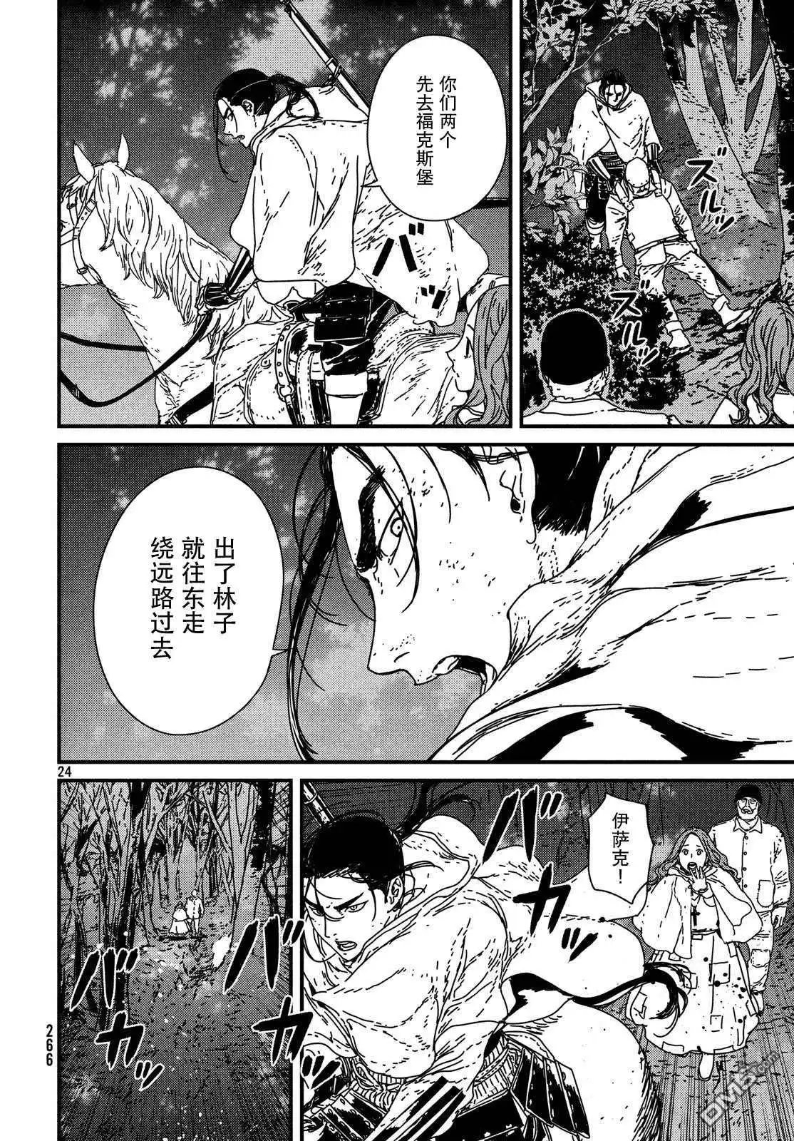 第16话 决死