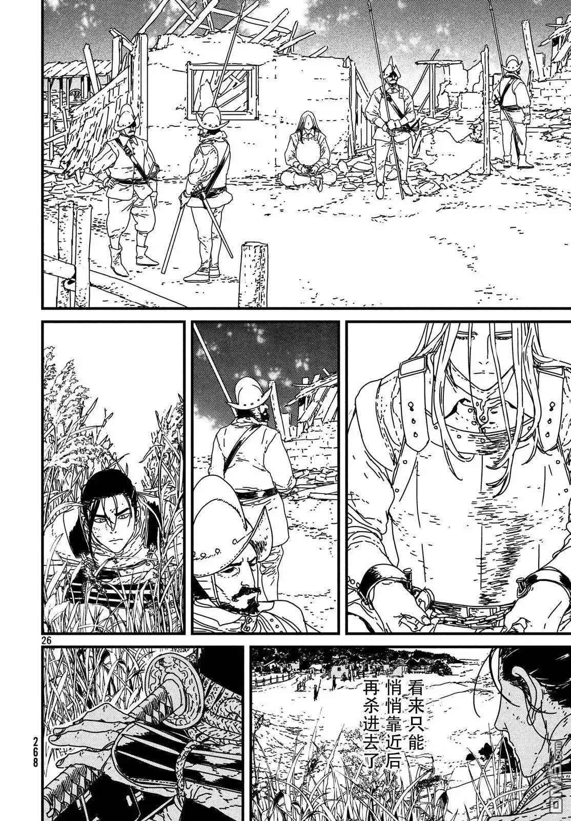 第16话 决死