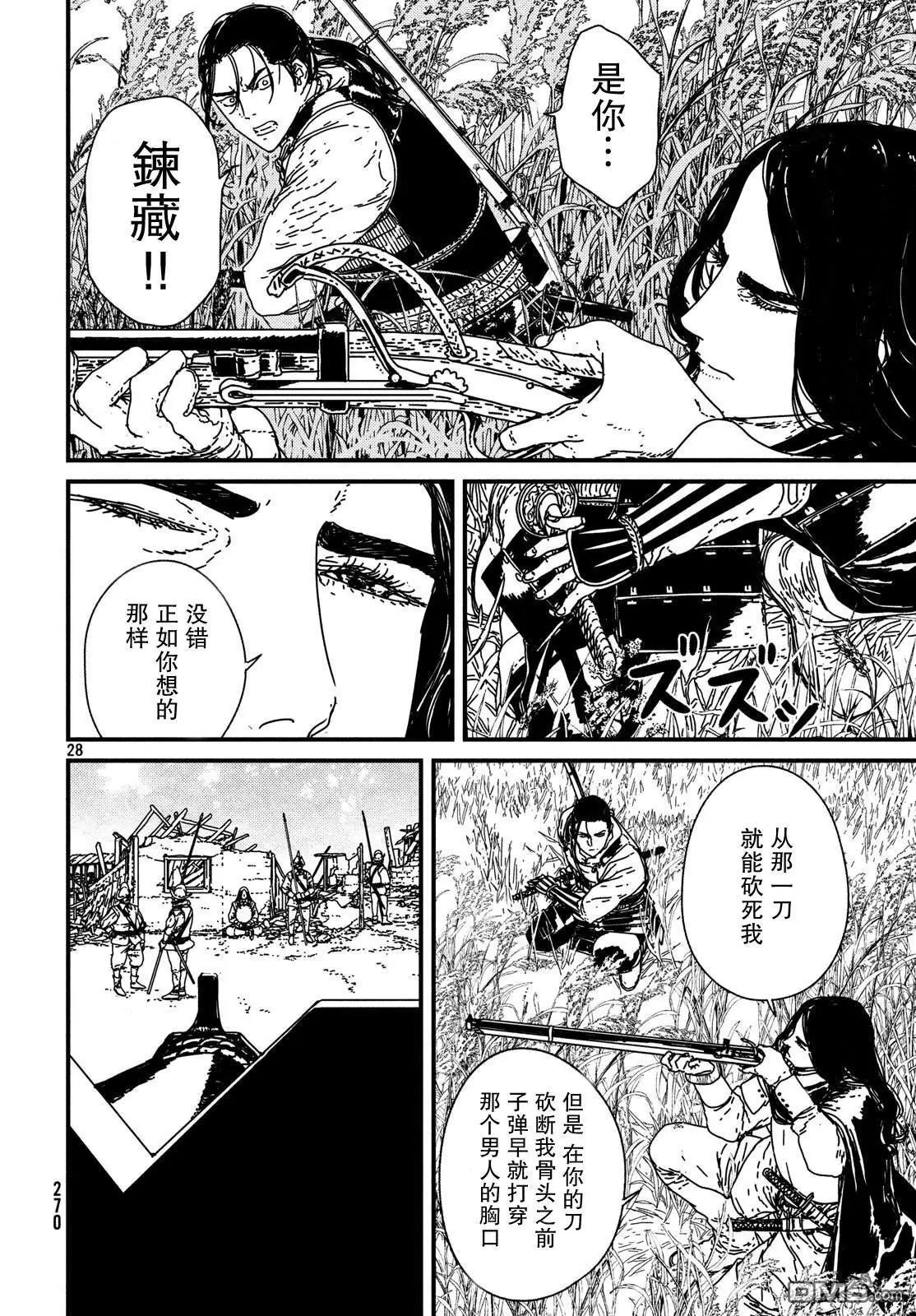 第16话 决死
