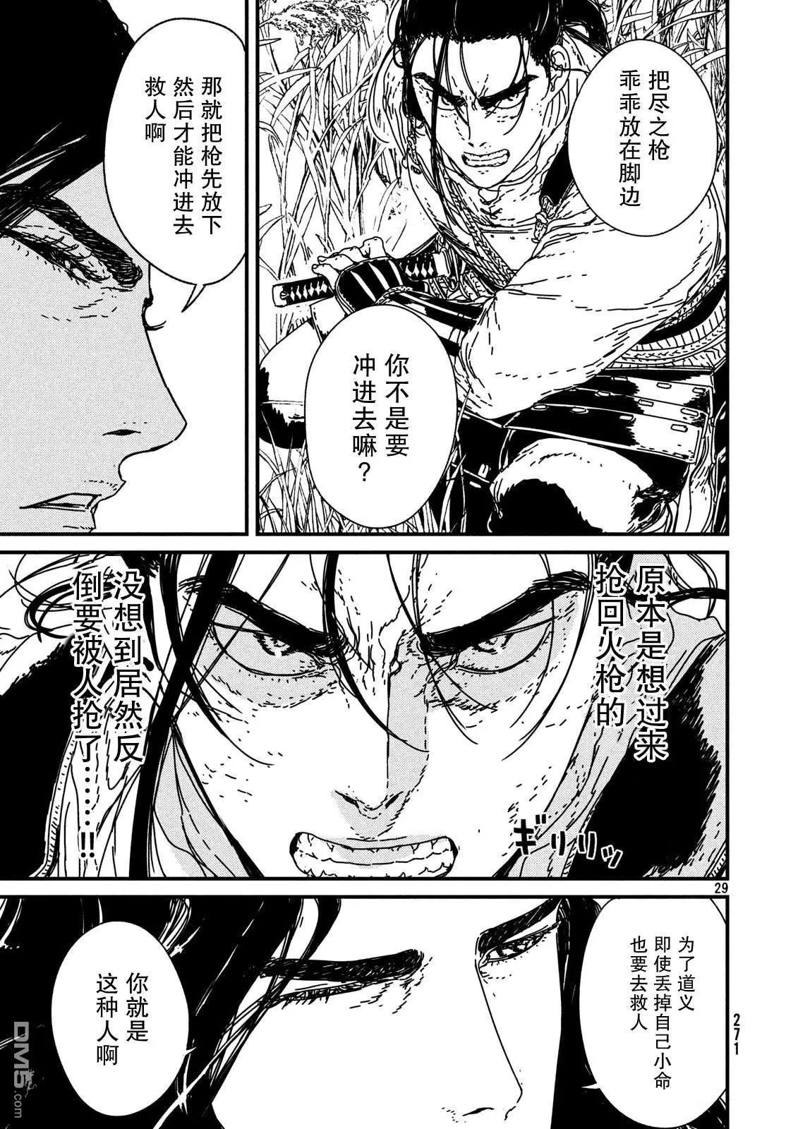 第16话 决死