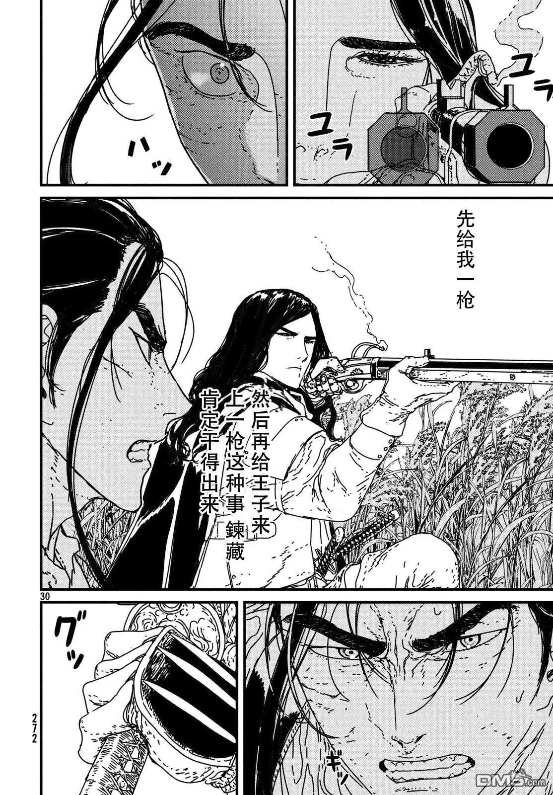 第16话 决死