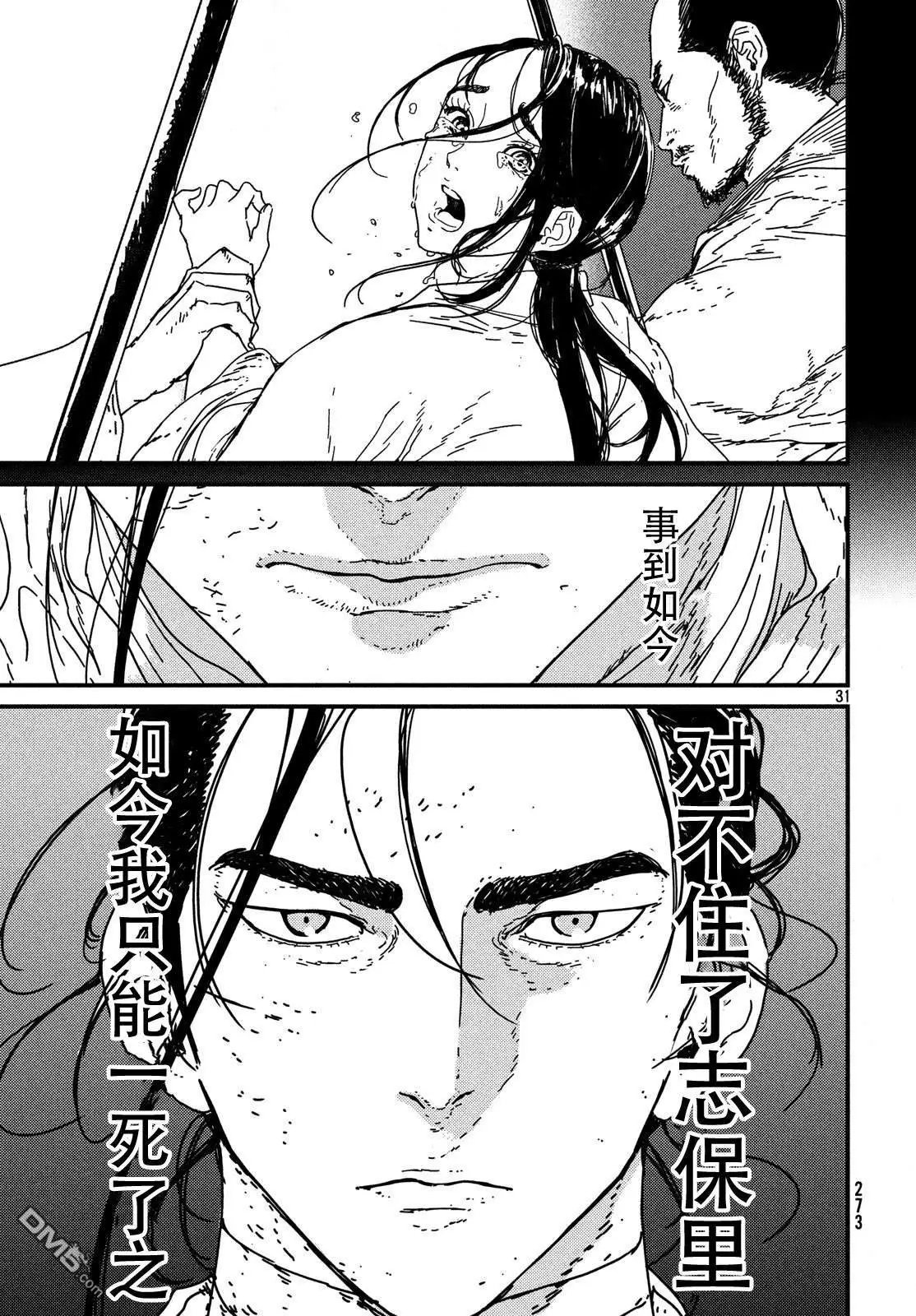第16话 决死