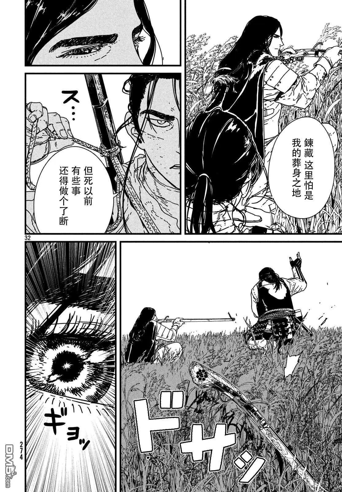 第16话 决死