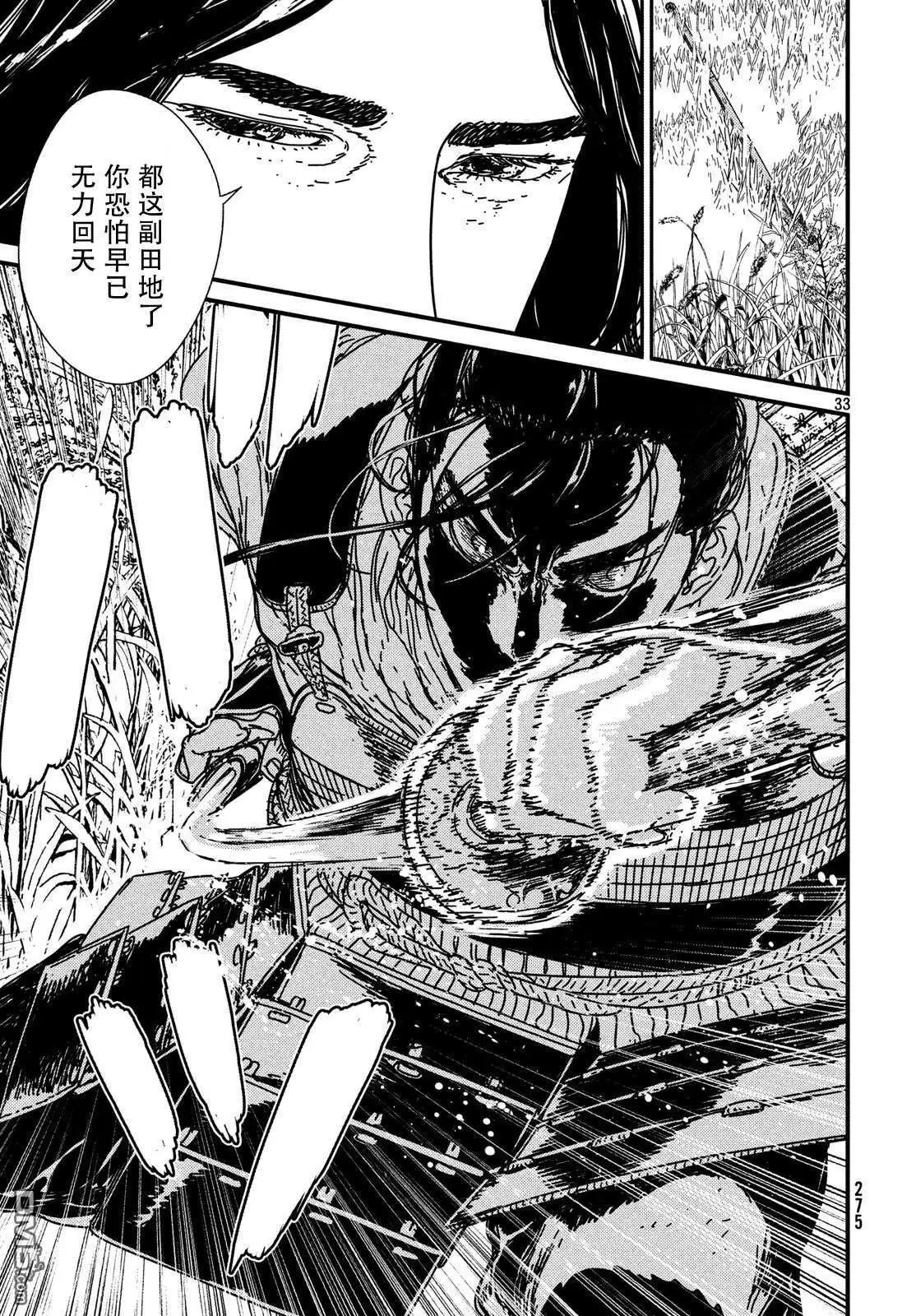第16话 决死
