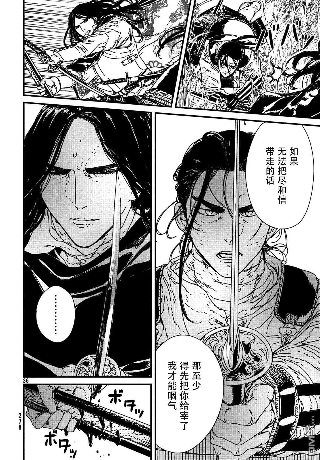 第16话 决死