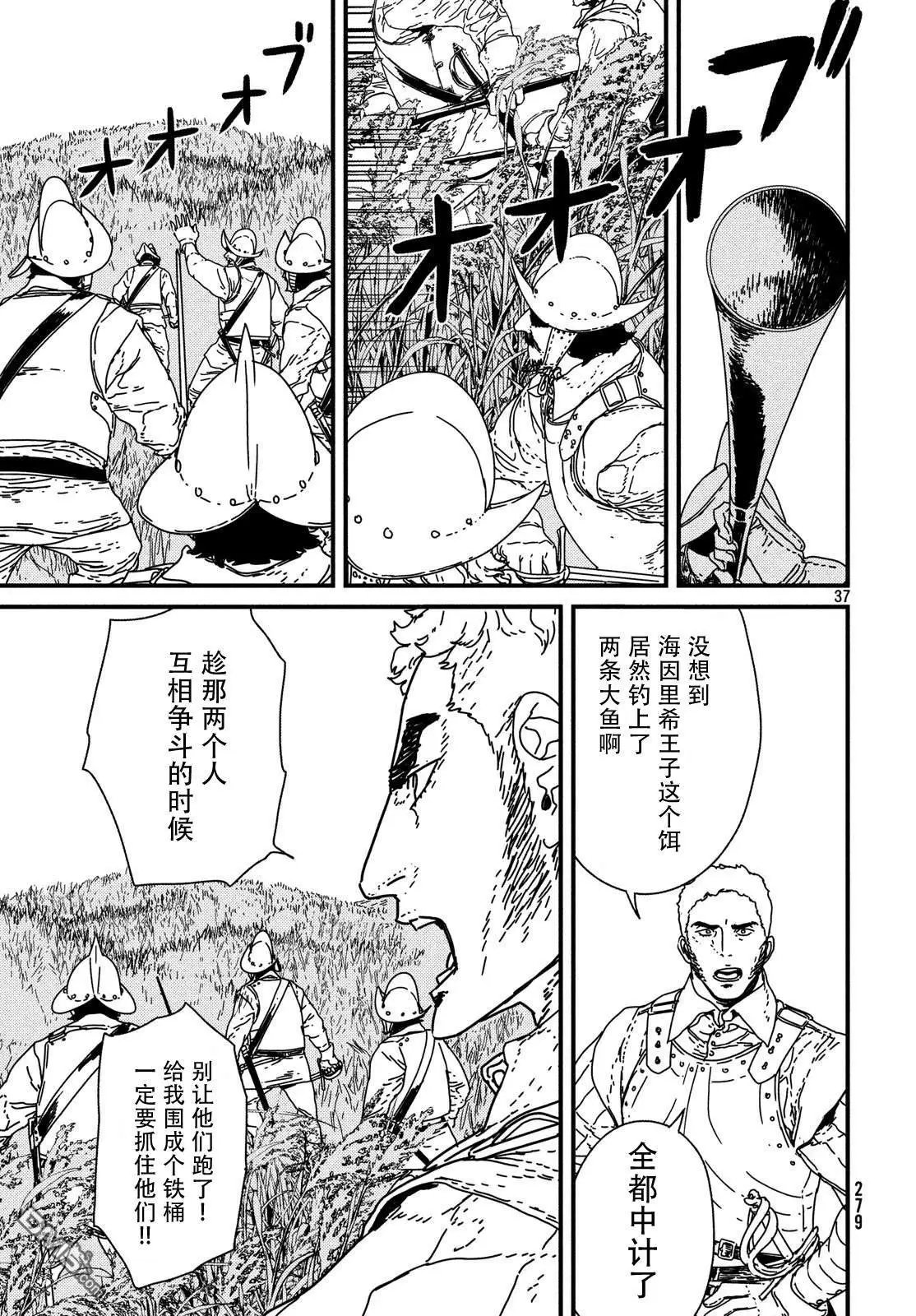 第16话 决死