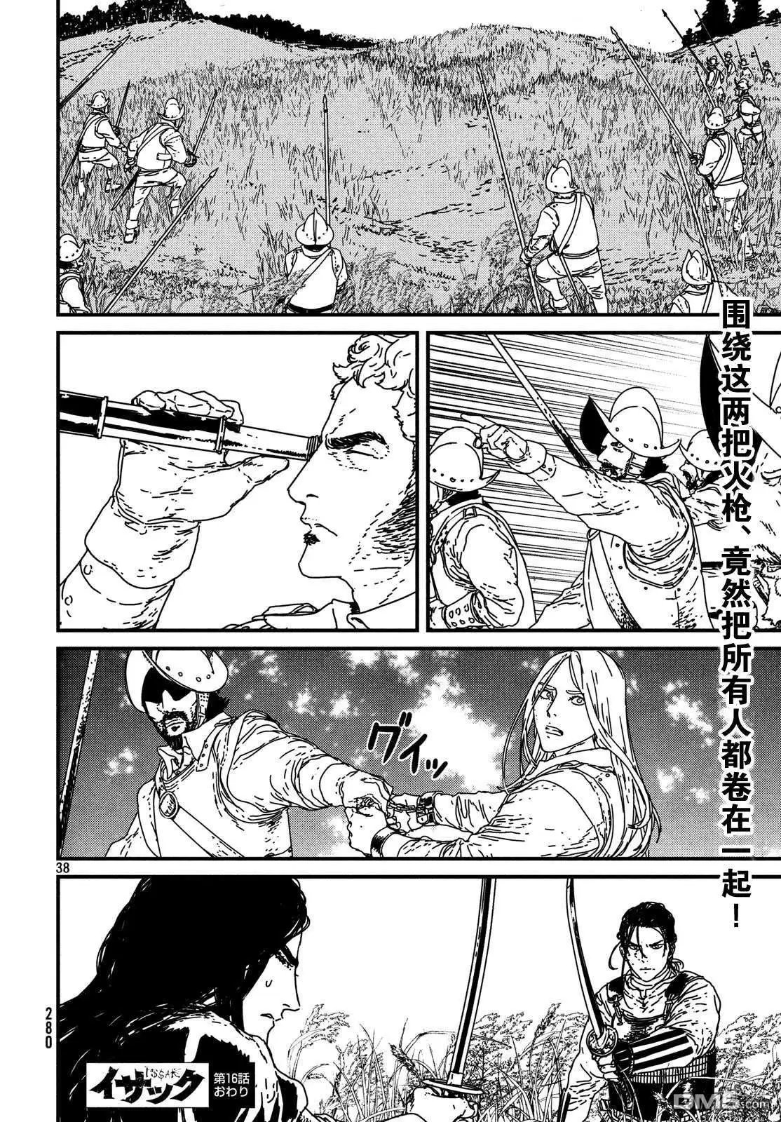 第16话 决死