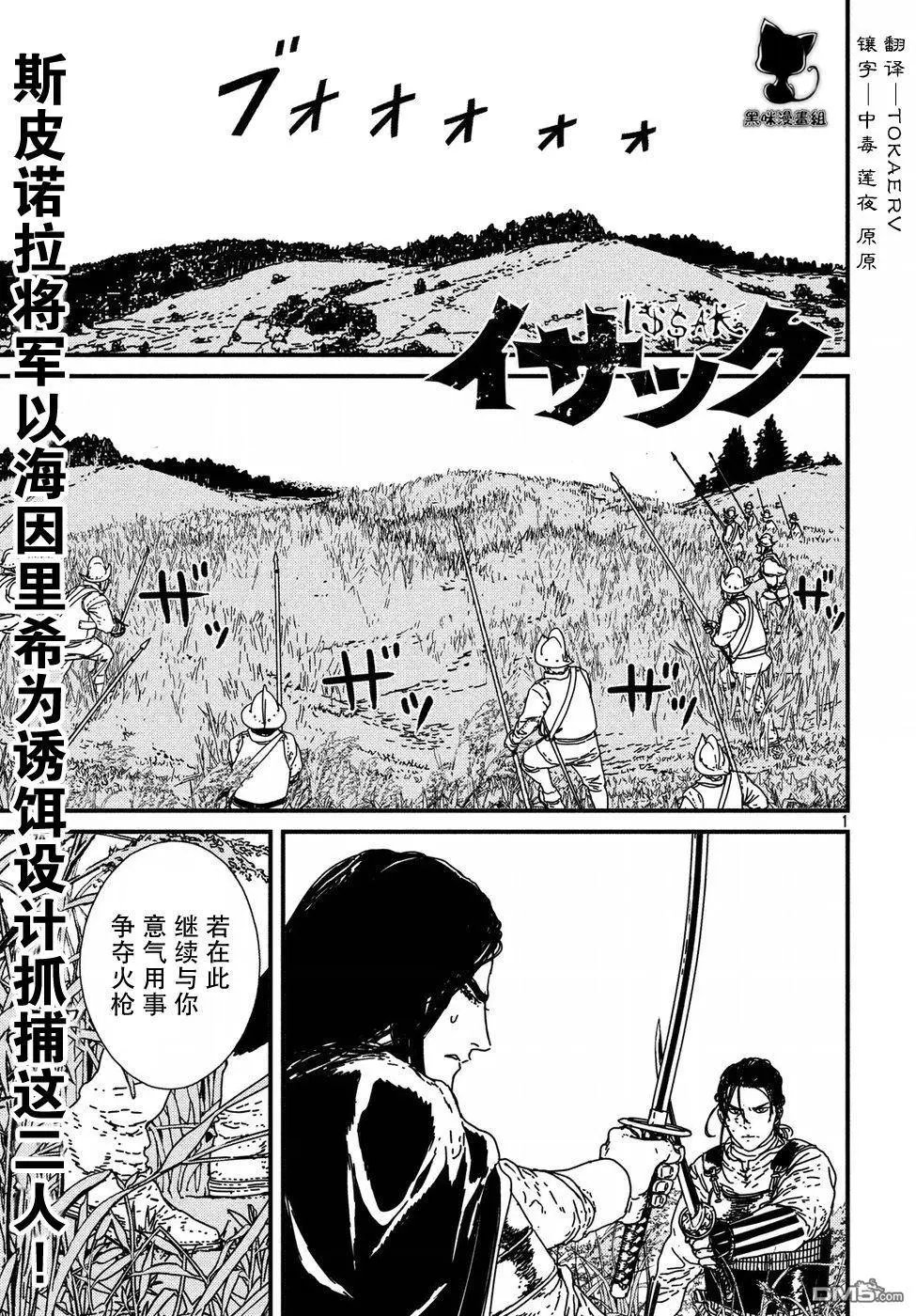 第17话 少女的祈祷