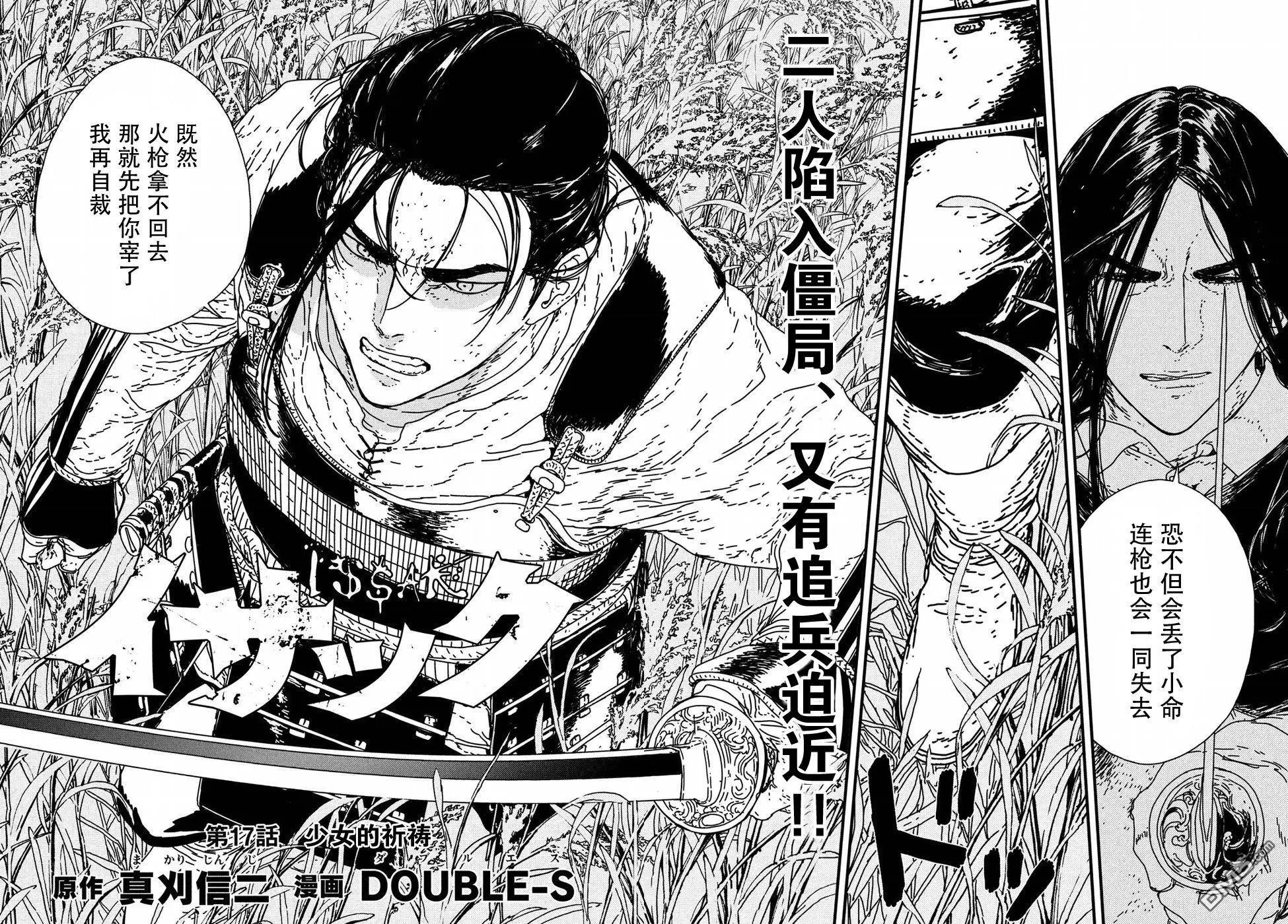 第17话 少女的祈祷