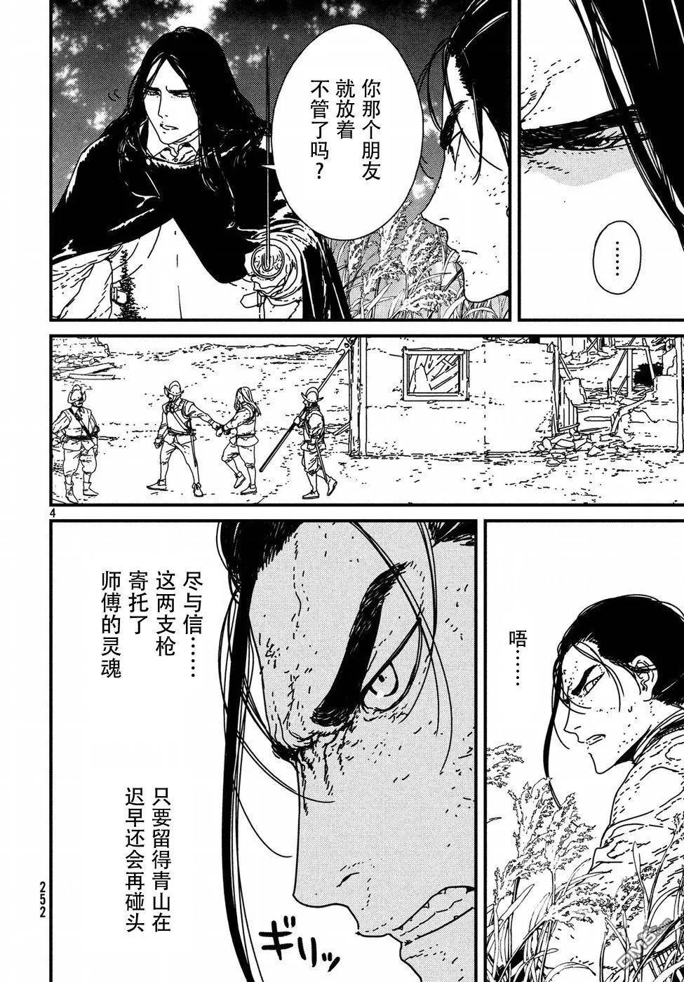 第17话 少女的祈祷
