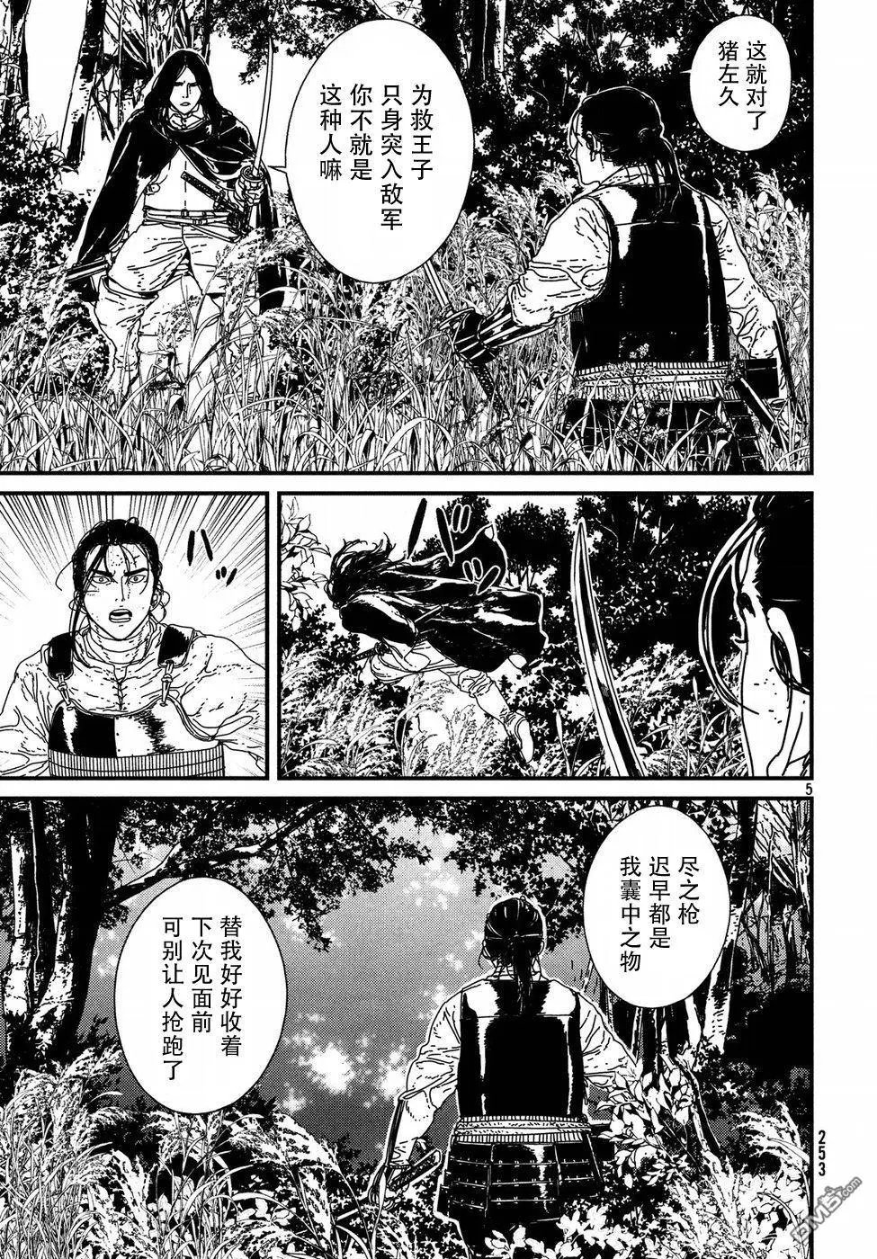 第17话 少女的祈祷